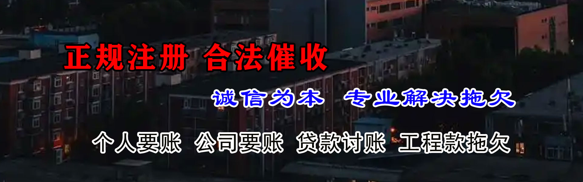 新乡金顺讨账公司